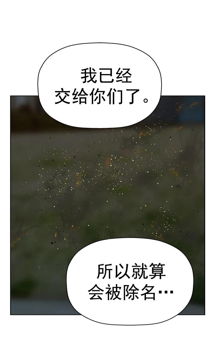 《英雄联萌》第235话 第71页