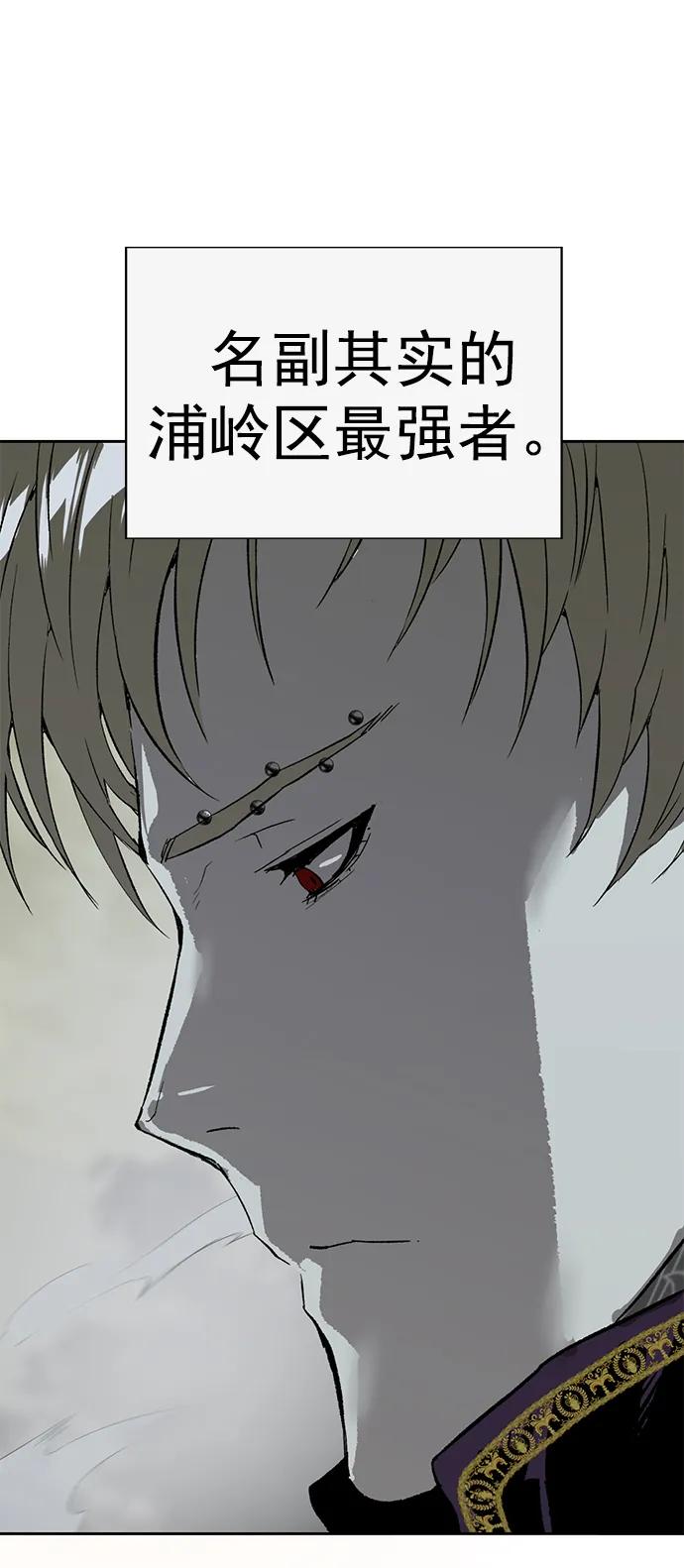 《英雄联萌》第235话 第24页