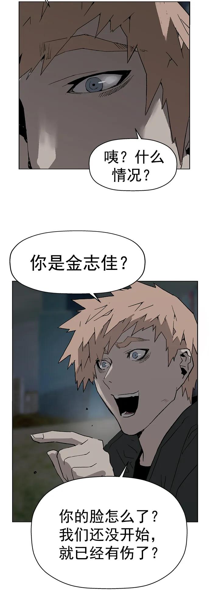 《英雄联萌》第235话 第36页