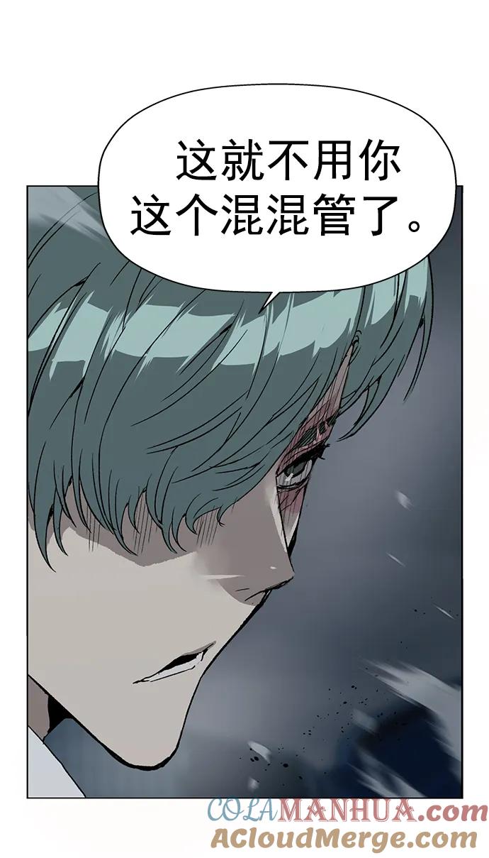 《英雄联萌》第235话 第37页