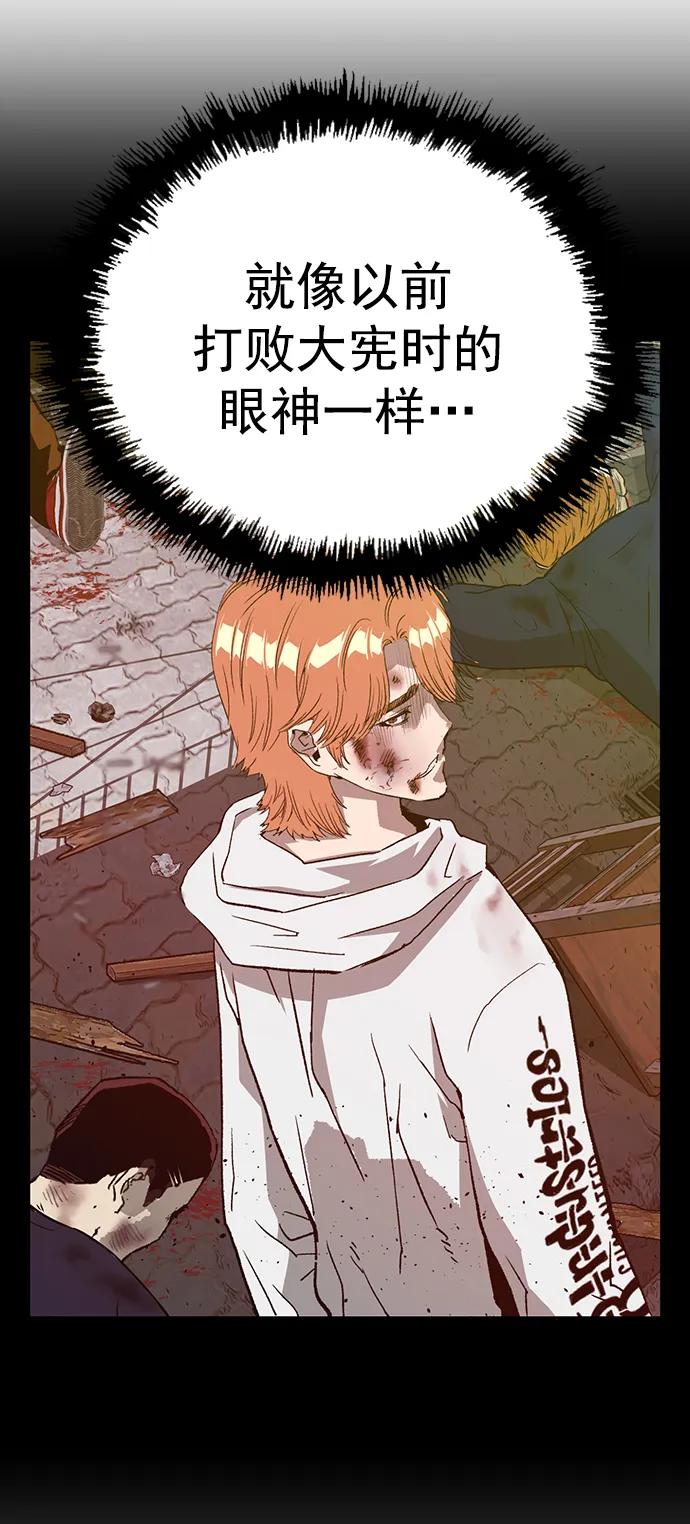 《英雄联萌》第235话 第51页