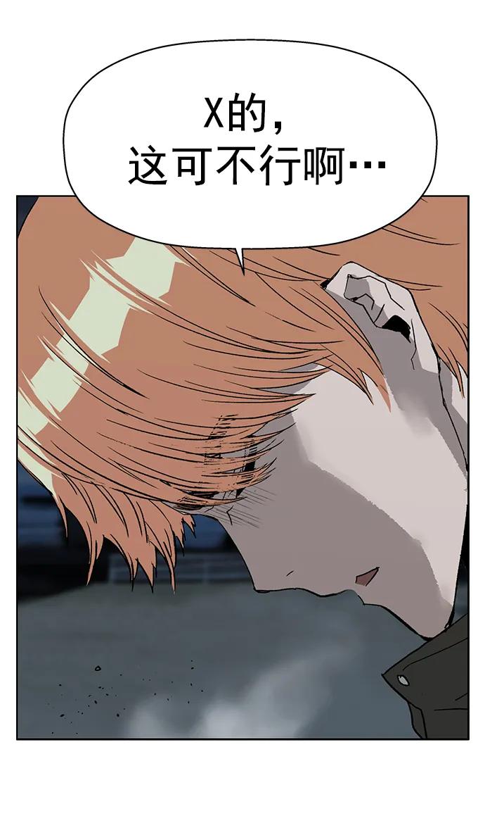 《英雄联萌》第235话 第45页