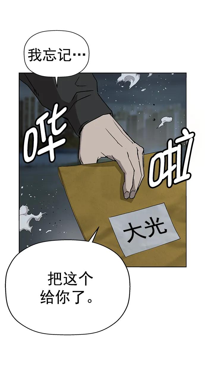 《英雄联萌》第235话 第63页