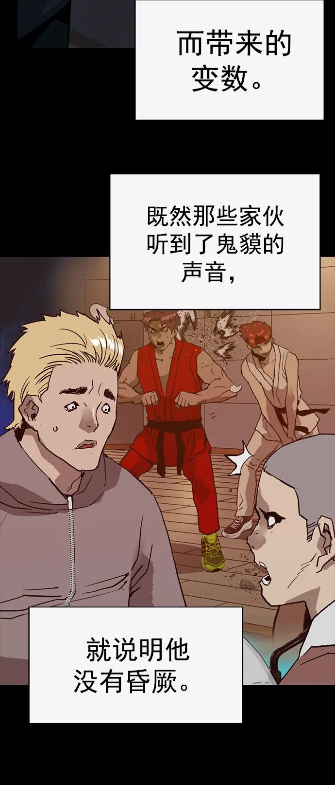 《英雄联萌》第235话 第6页