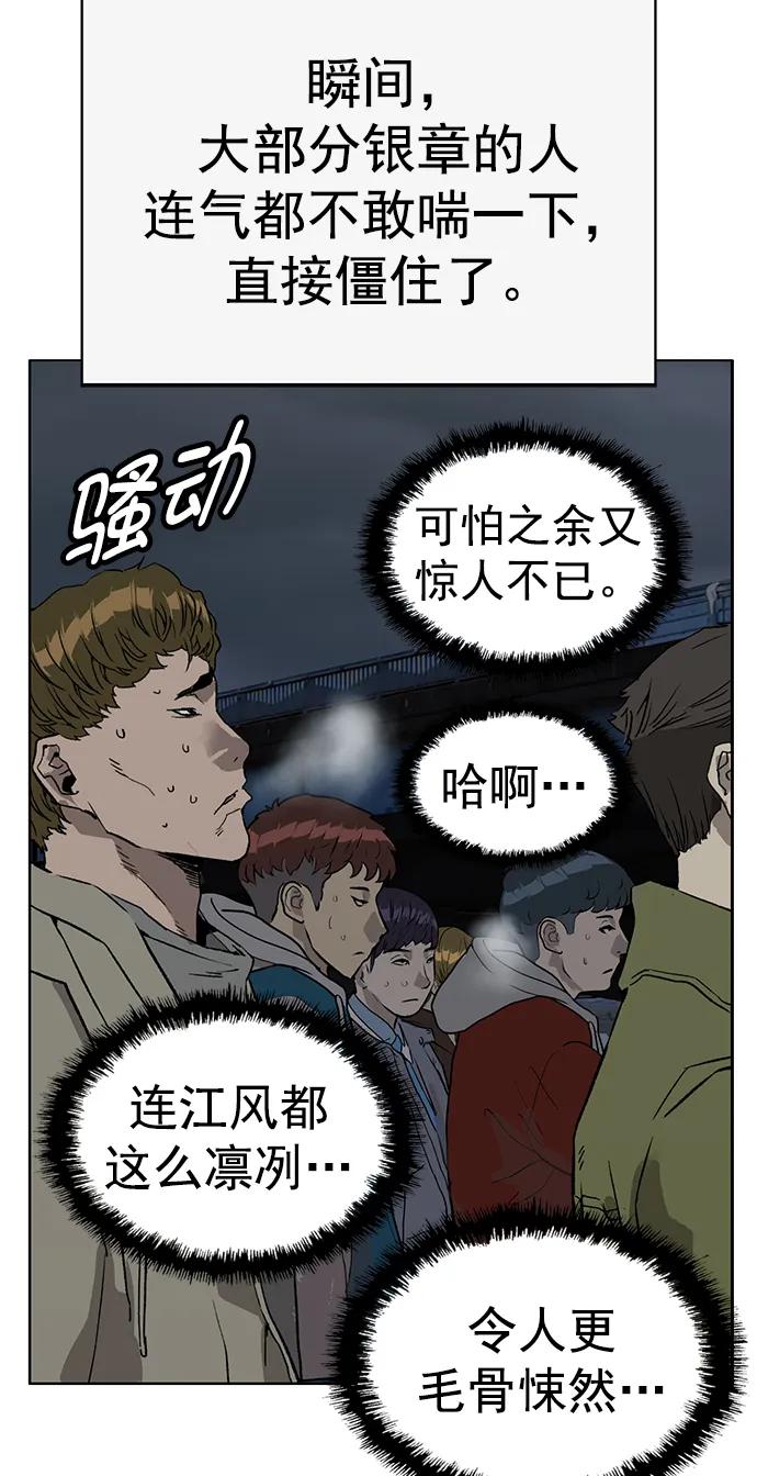 《英雄联萌》第235话 第29页
