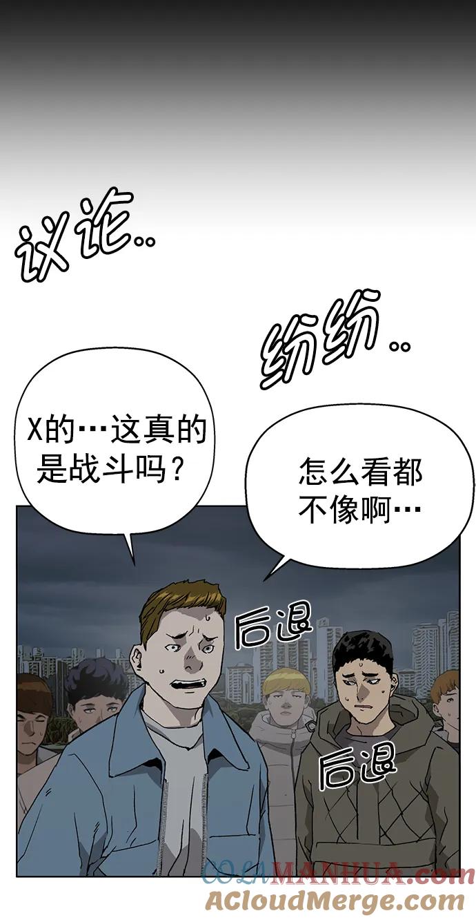 《英雄联萌》第235话 第52页