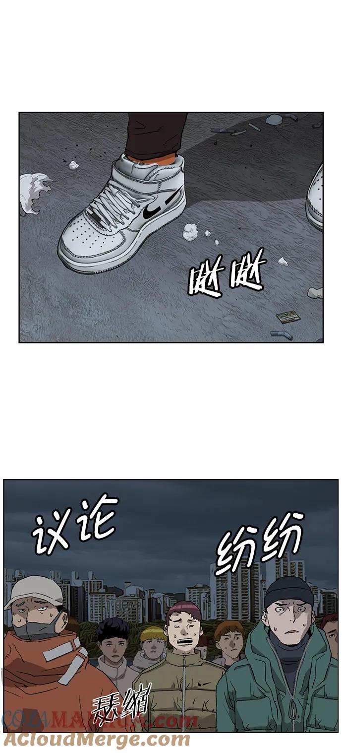 《英雄联萌》第235话 第43页