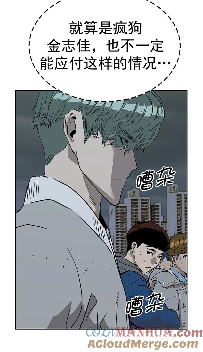 《英雄联萌》第235话 第31页