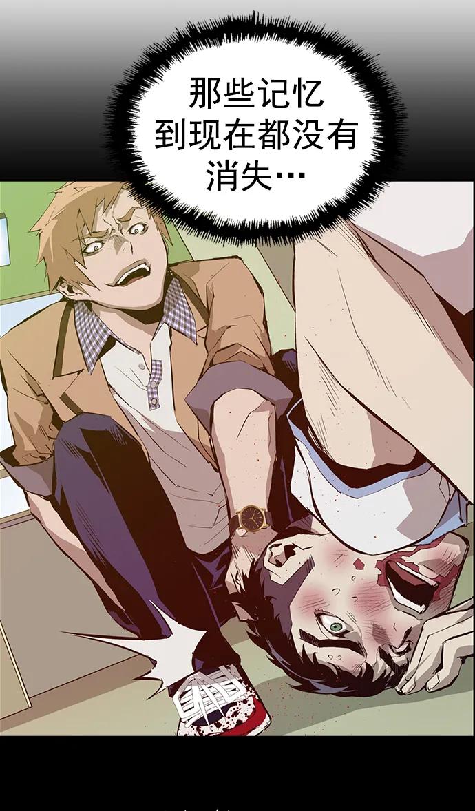 《英雄联萌》第235话 第39页