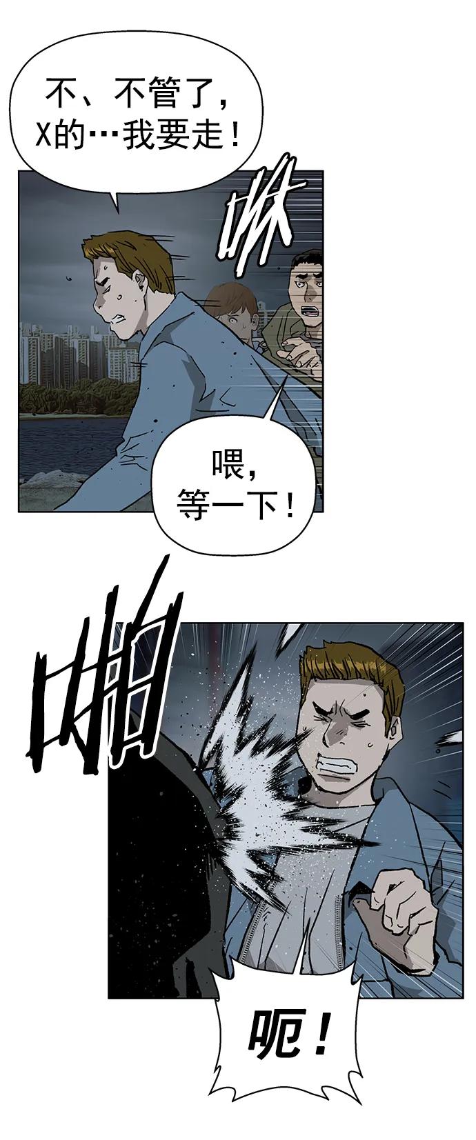 《英雄联萌》第235话 第53页