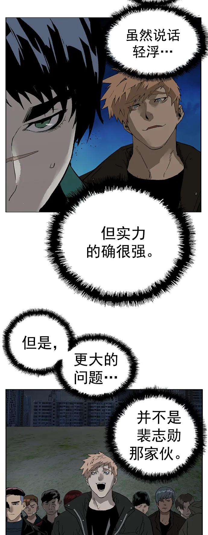 《英雄联萌》第235话 第41页