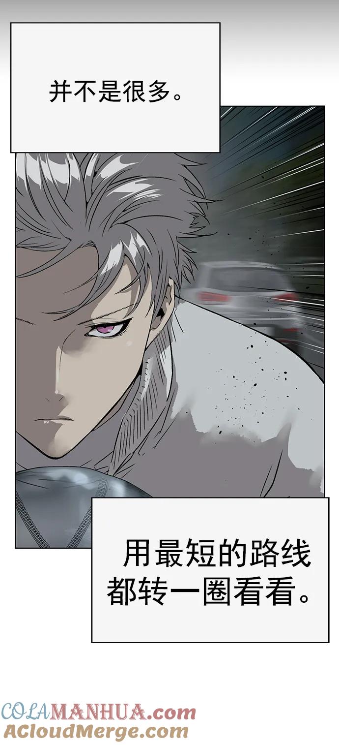 《英雄联萌》第235话 第10页