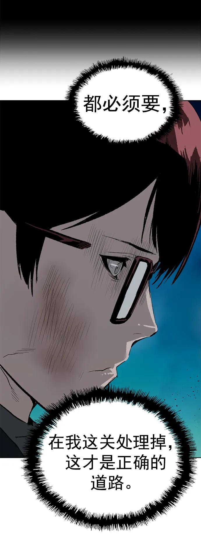 《英雄联萌》第236话 第57页