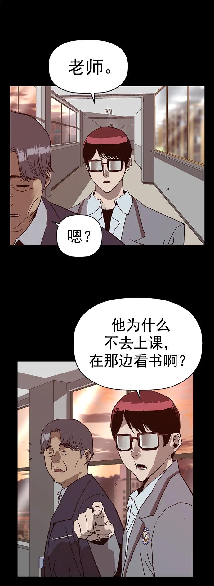 《英雄联萌》第236话 第11页