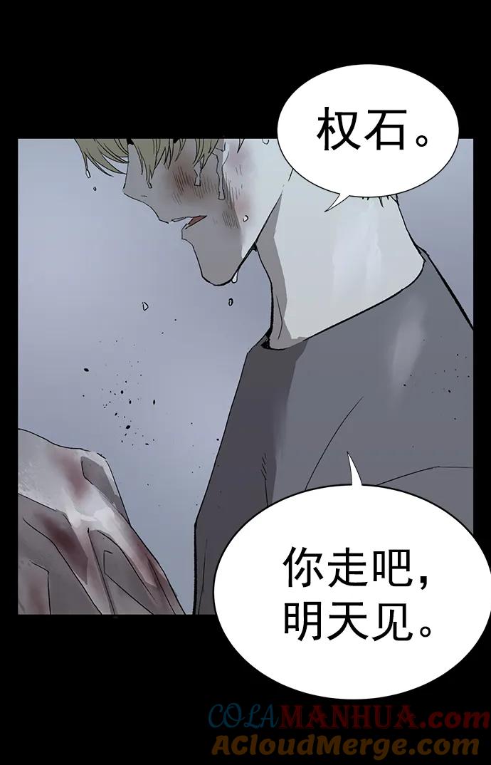 《英雄联萌》第236话 第52页