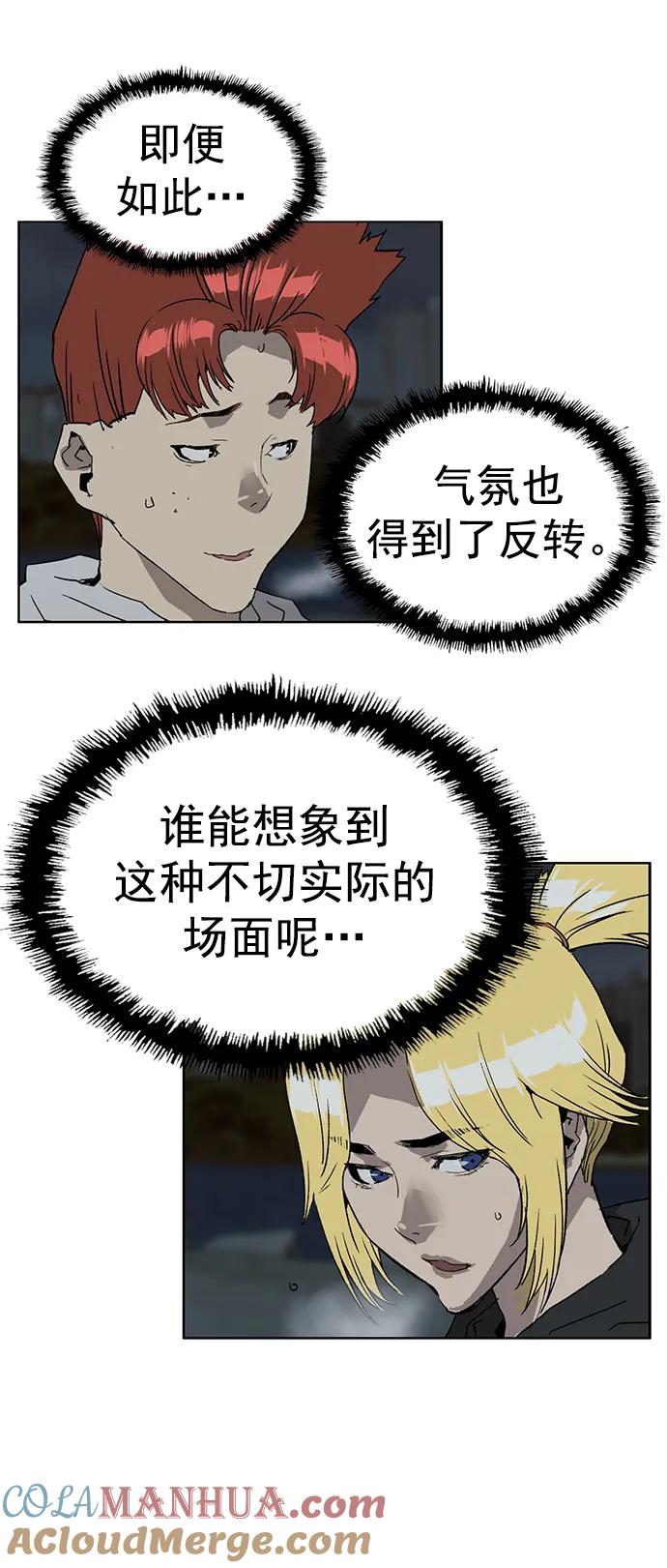 《英雄联萌》第236话 第64页