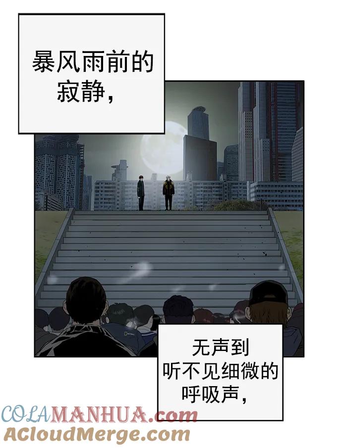《英雄联萌》第236话 第67页