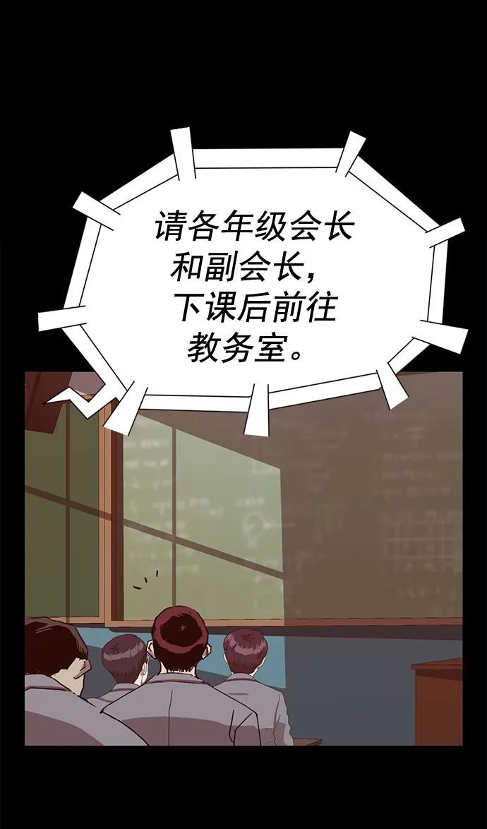 《英雄联萌》第236话 第3页