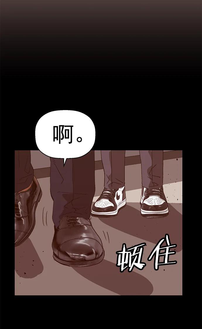《英雄联萌》第236话 第18页