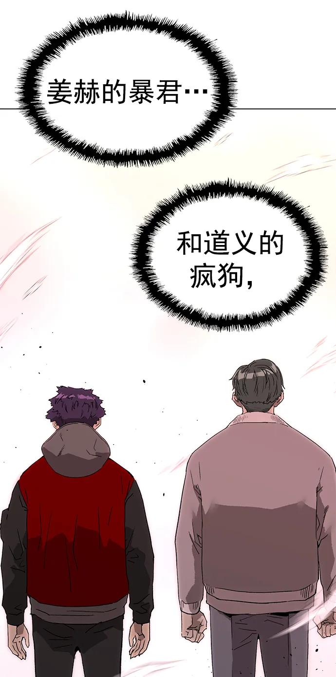 《英雄联萌》第236话 第65页