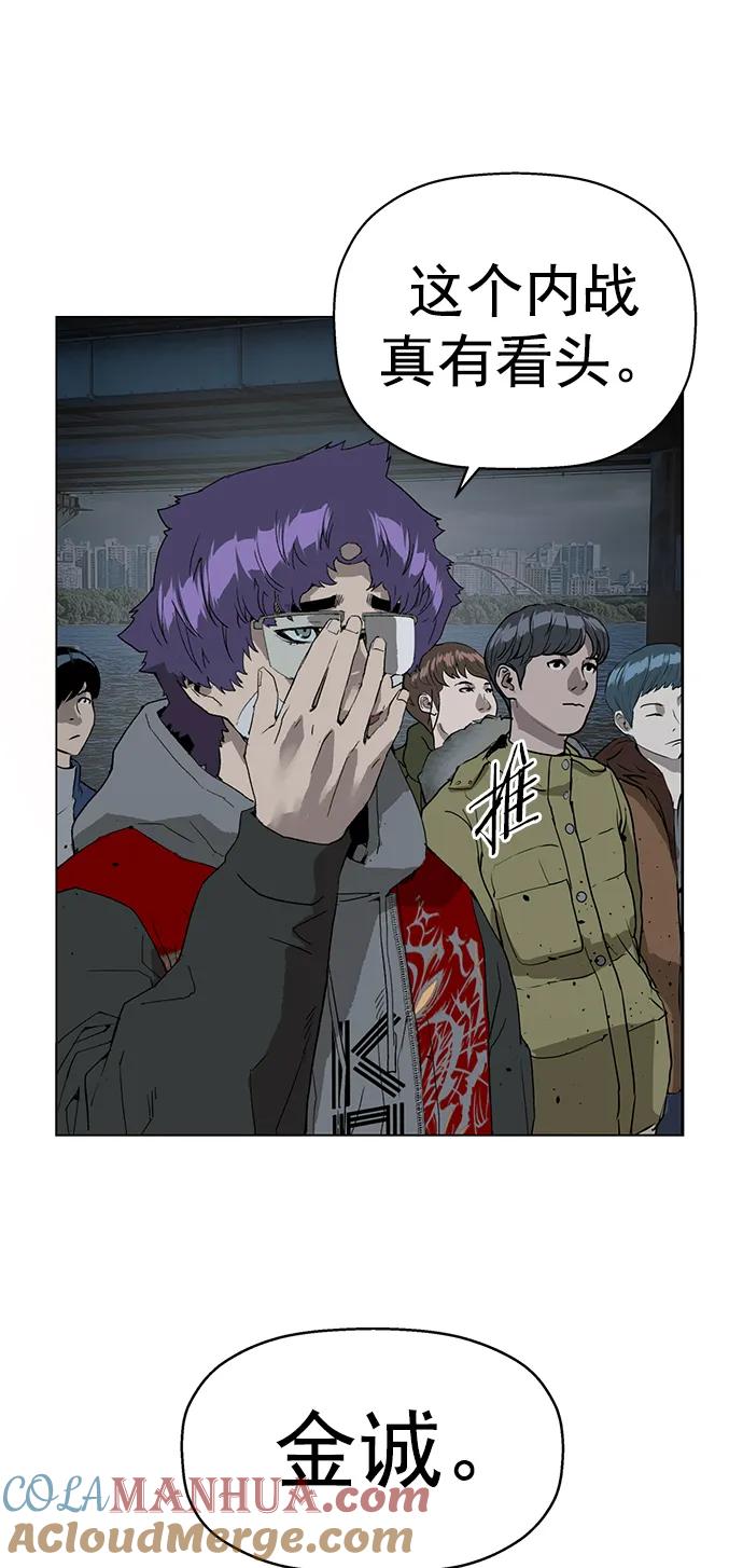 《英雄联萌》第236话 第61页