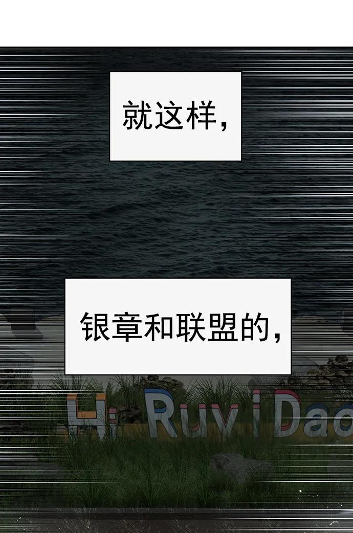 《英雄联萌》第236话 第90页