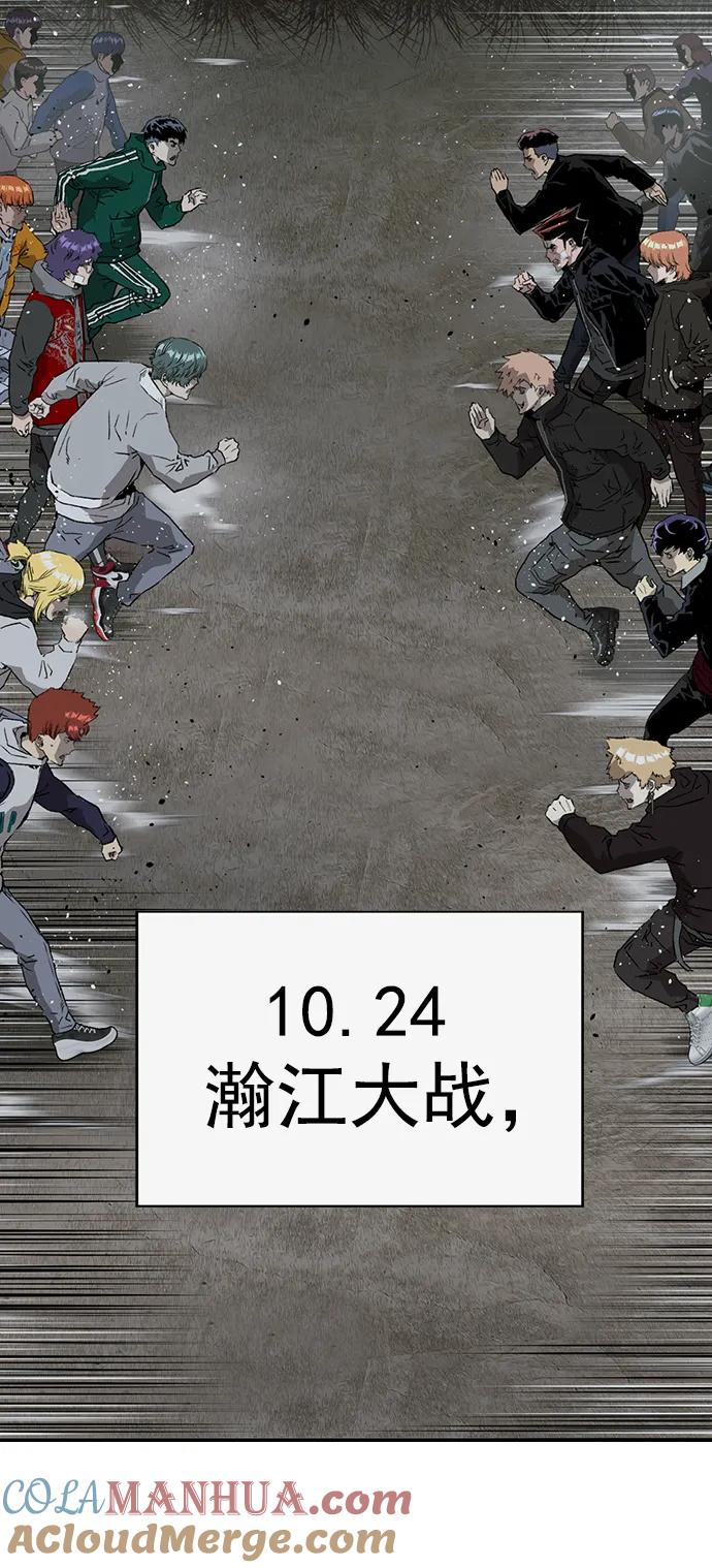 《英雄联萌》第236话 第91页