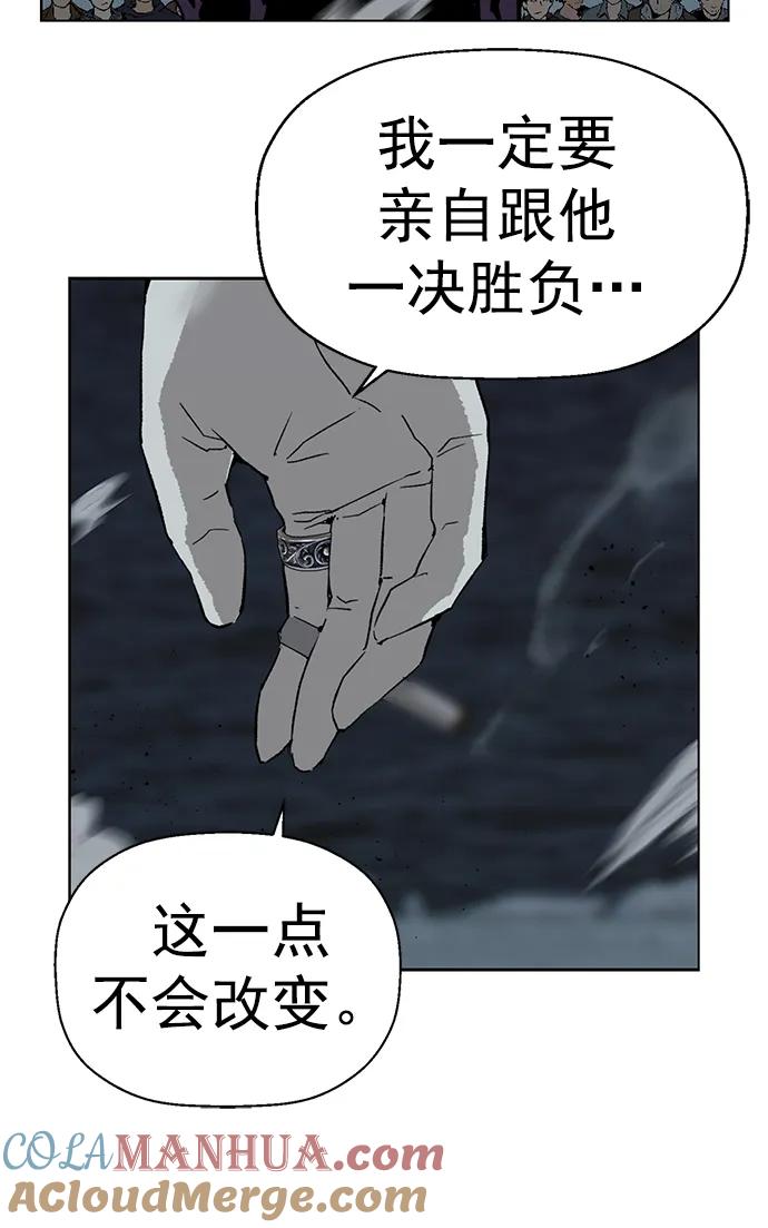 《英雄联萌》第236话 第73页