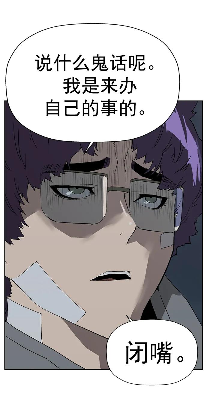 《英雄联萌》第236话 第63页