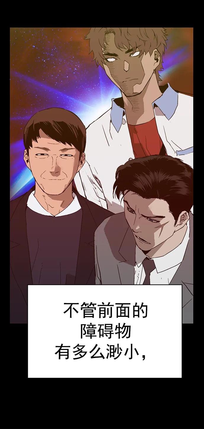 《英雄联萌》第236话 第56页