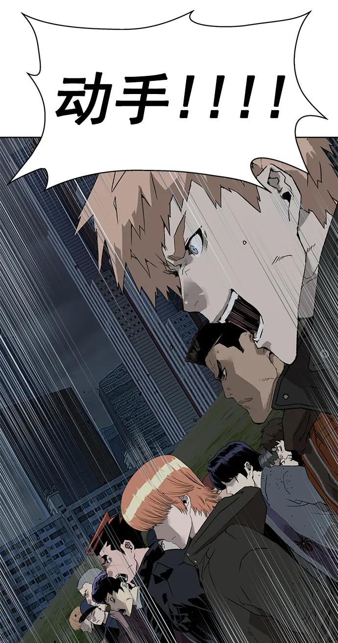 《英雄联萌》第236话 第80页