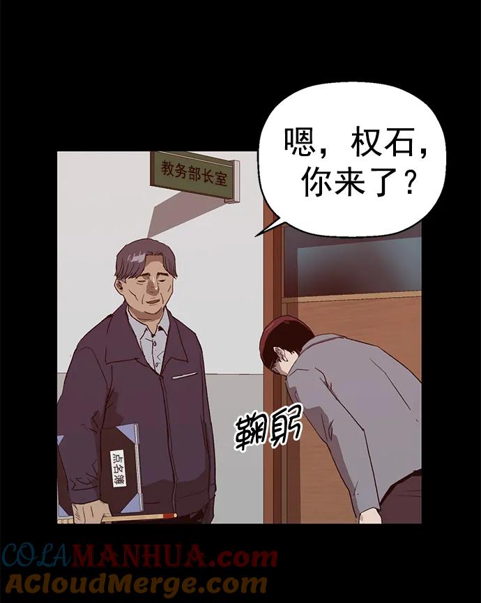 《英雄联萌》第236话 第4页