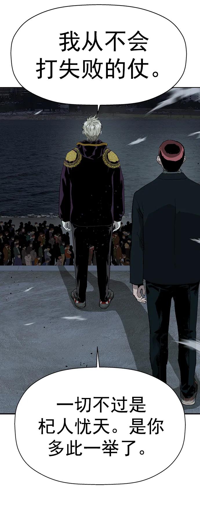 《英雄联萌》第236话 第59页