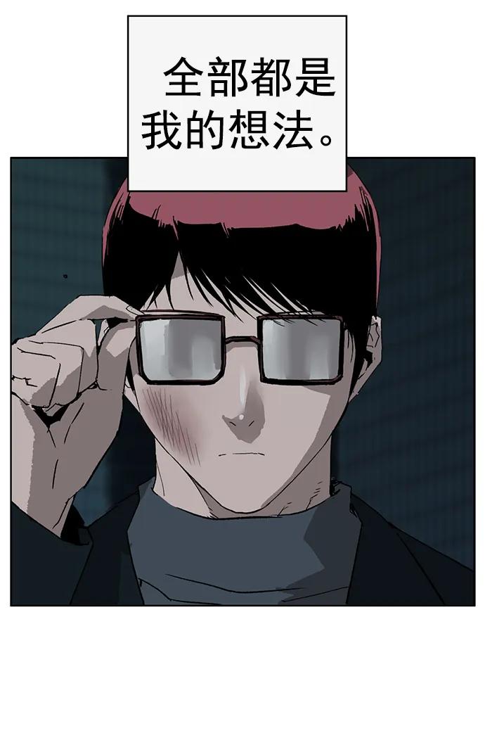 《英雄联萌》第236话 第44页