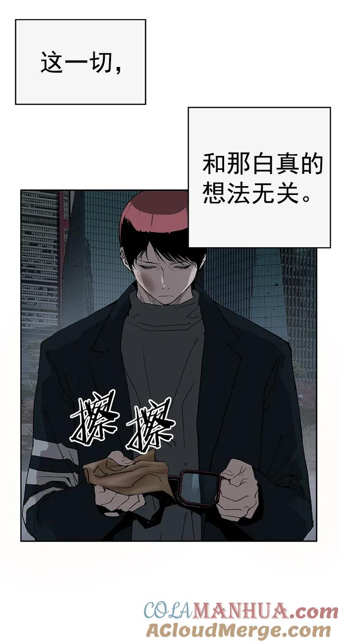 《英雄联萌》第236话 第43页