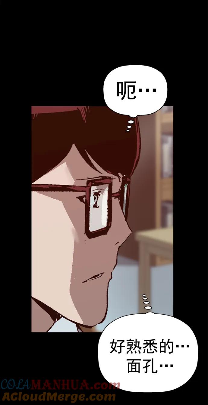 《英雄联萌》第236话 第10页