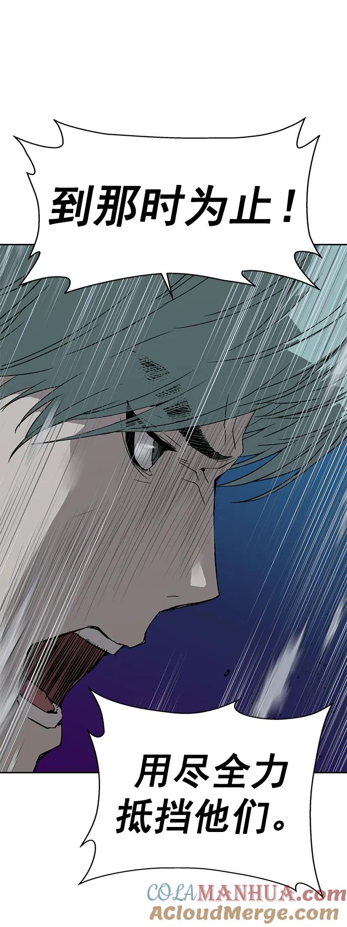 《英雄联萌》第236话 第85页