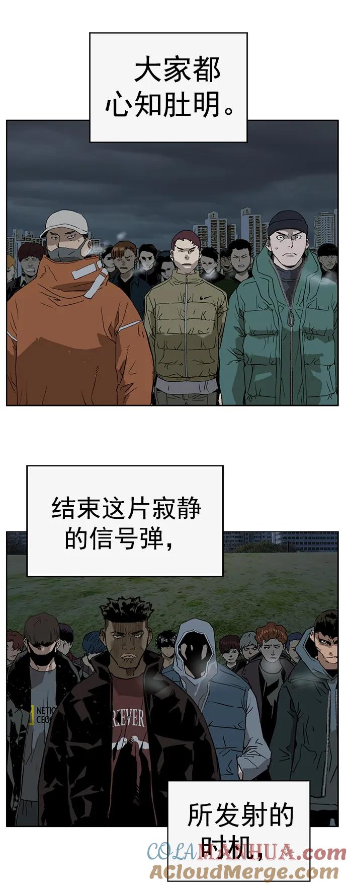 《英雄联萌》第236话 第70页