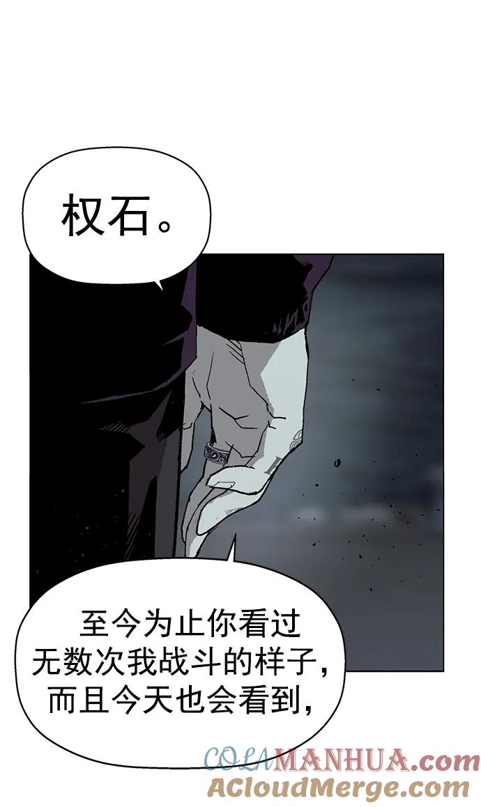 《英雄联萌》第236话 第58页