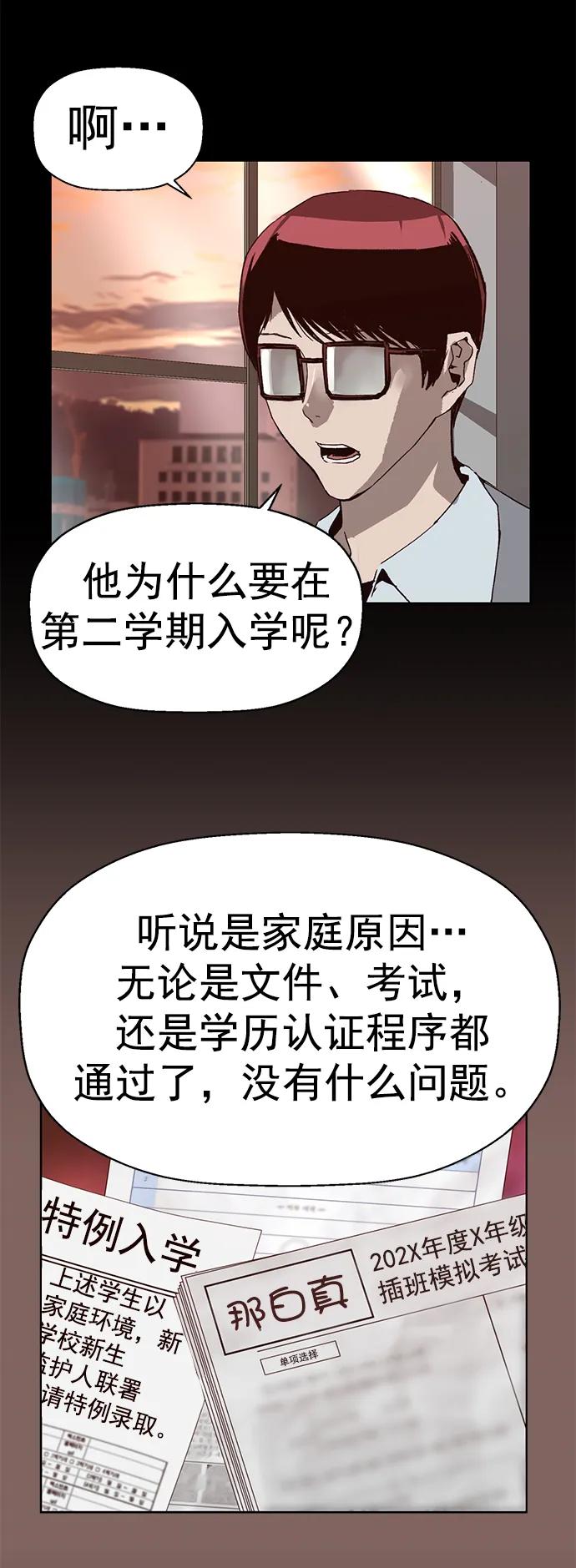 《英雄联萌》第236话 第14页