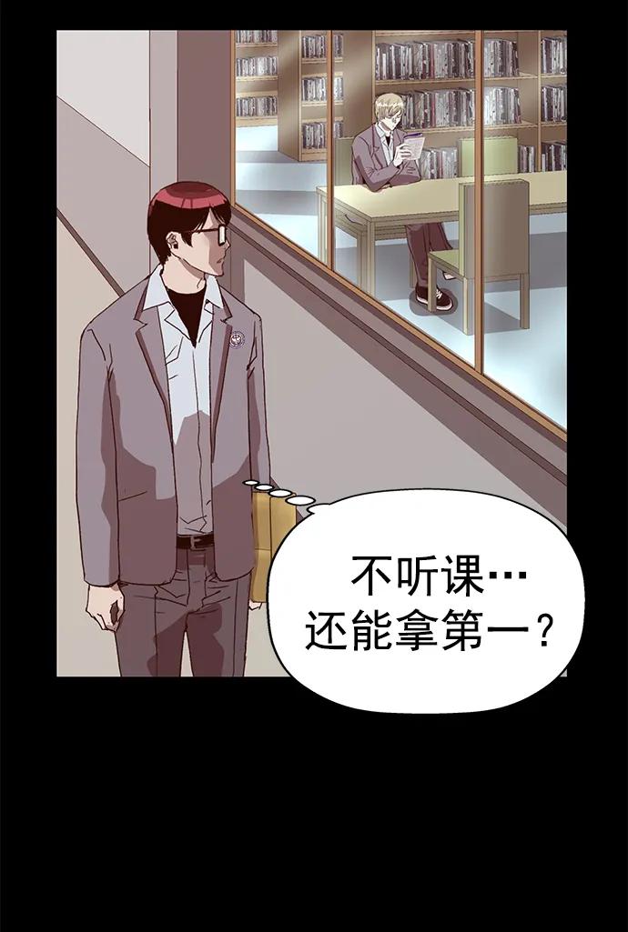 《英雄联萌》第236话 第20页