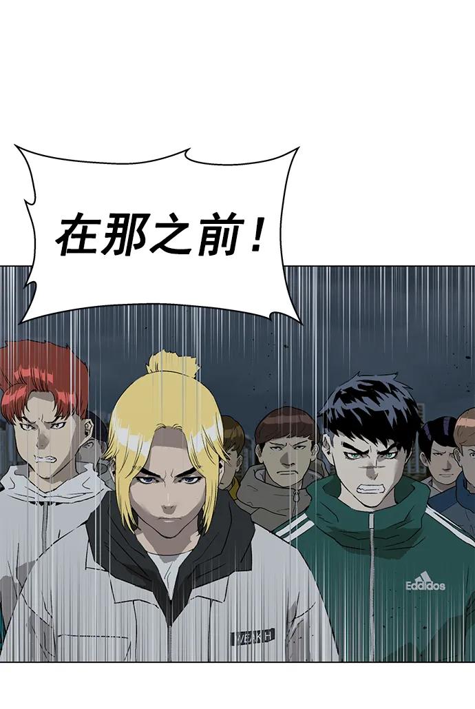 《英雄联萌》第236话 第83页