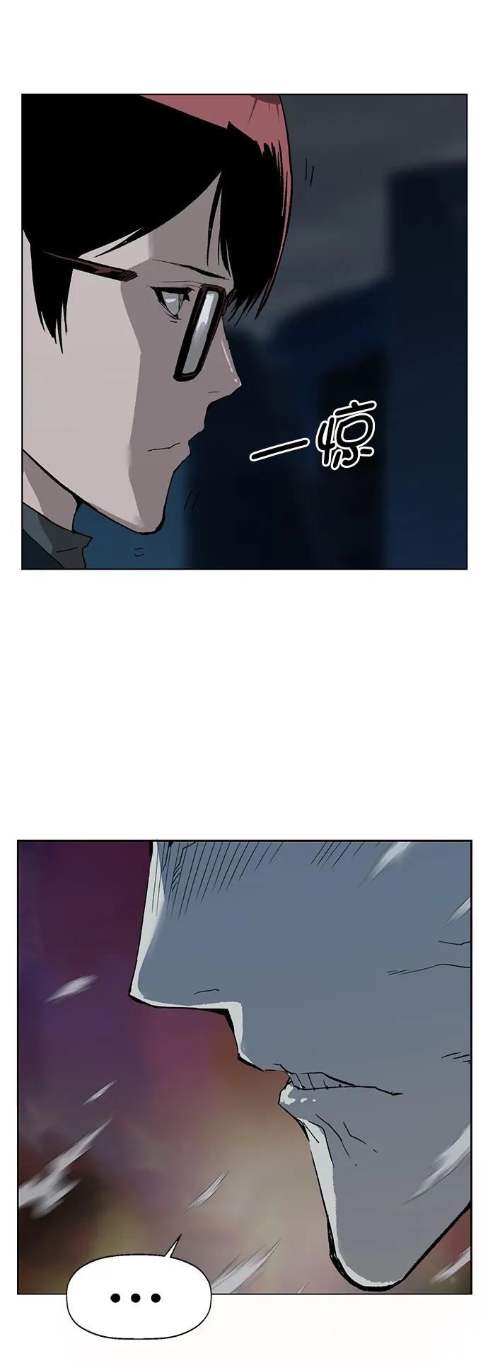 《英雄联萌》第236话 第30页
