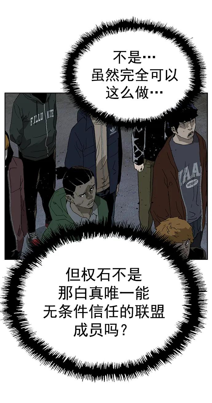 《英雄联萌》第236话 第39页