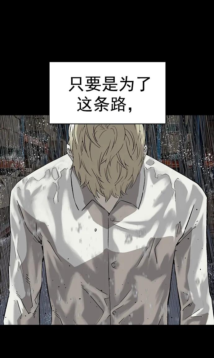 《英雄联萌》第236话 第48页