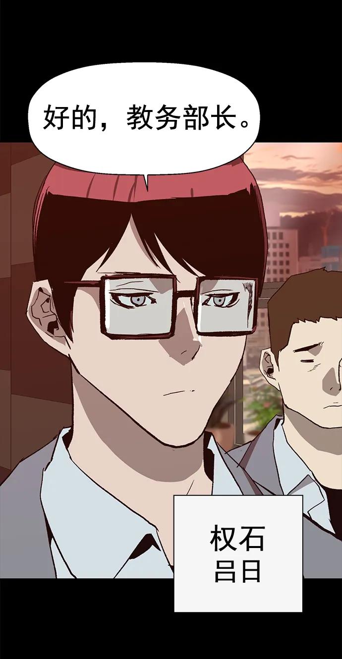 《英雄联萌》第236话 第6页