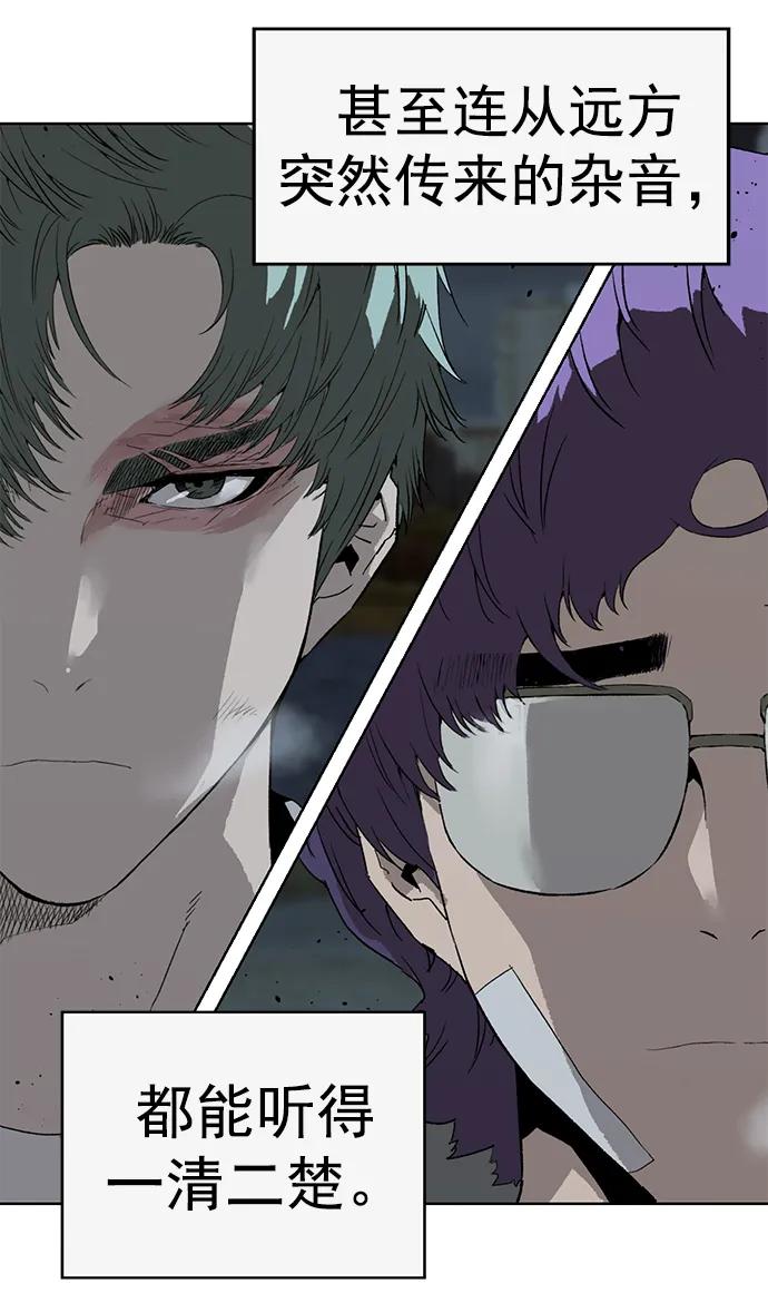 《英雄联萌》第236话 第68页