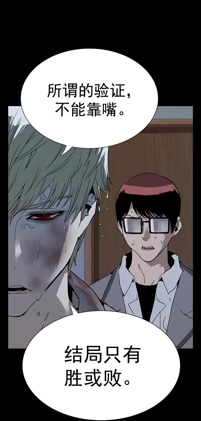 《英雄联萌》第236话 第51页
