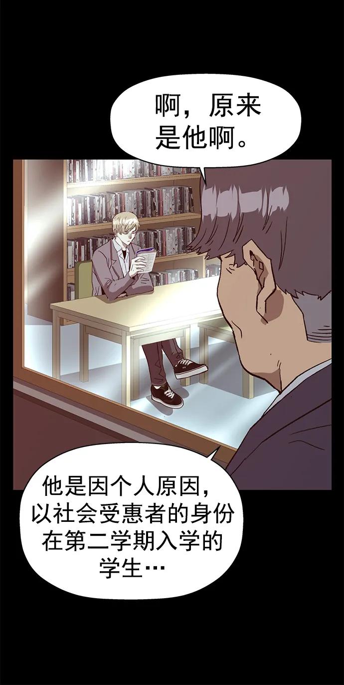 《英雄联萌》第236话 第12页