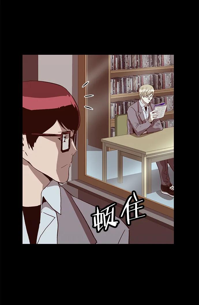 《英雄联萌》第236话 第8页